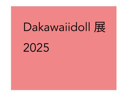 Dakawaiidoll 展